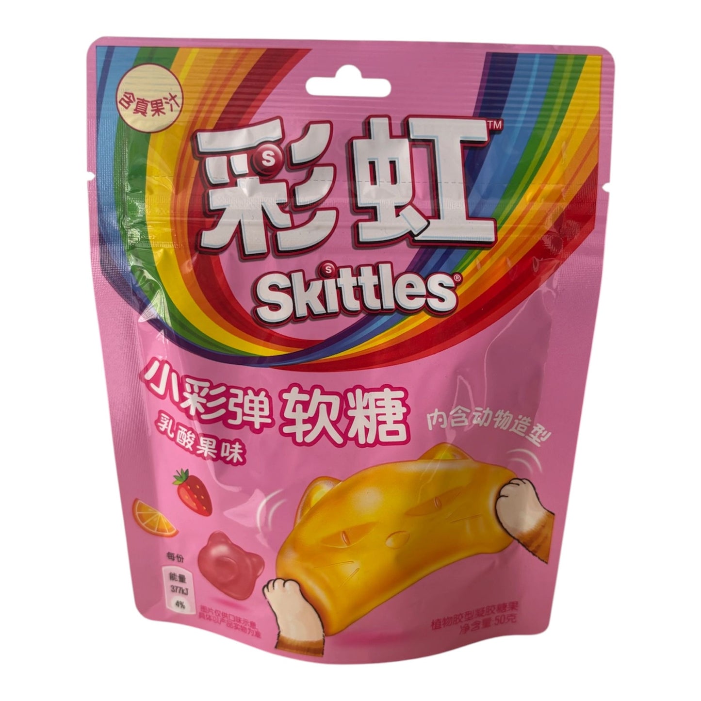 Skittle Sour